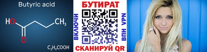 hydra сайт  Новосибирск  Бутират бутандиол 