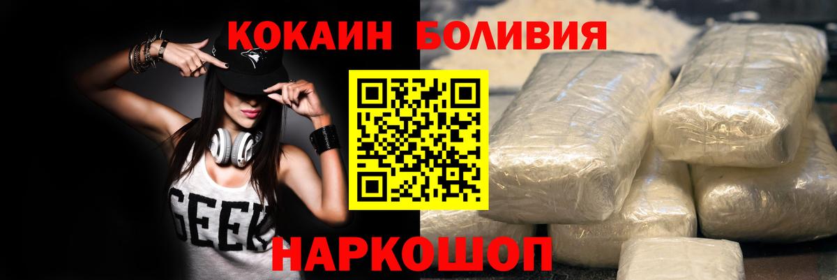 КОКАИН Колумбийский Россия