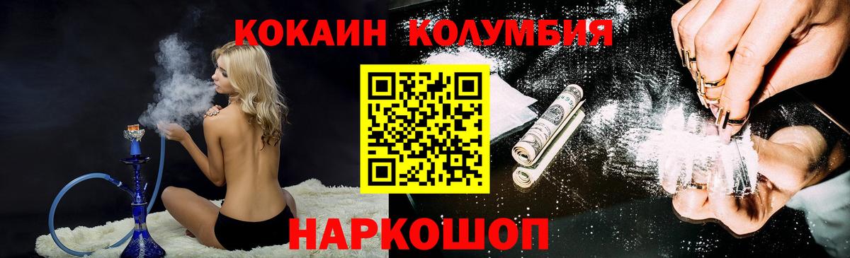 Россия  Кокаин 99%  Вход с VPN  КОКАИН  Cocaine VHQ 