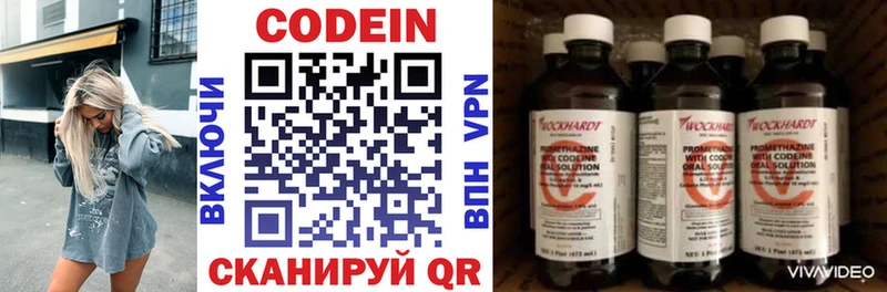 закладка  Новосибирск  Кодеин Purple Drank 