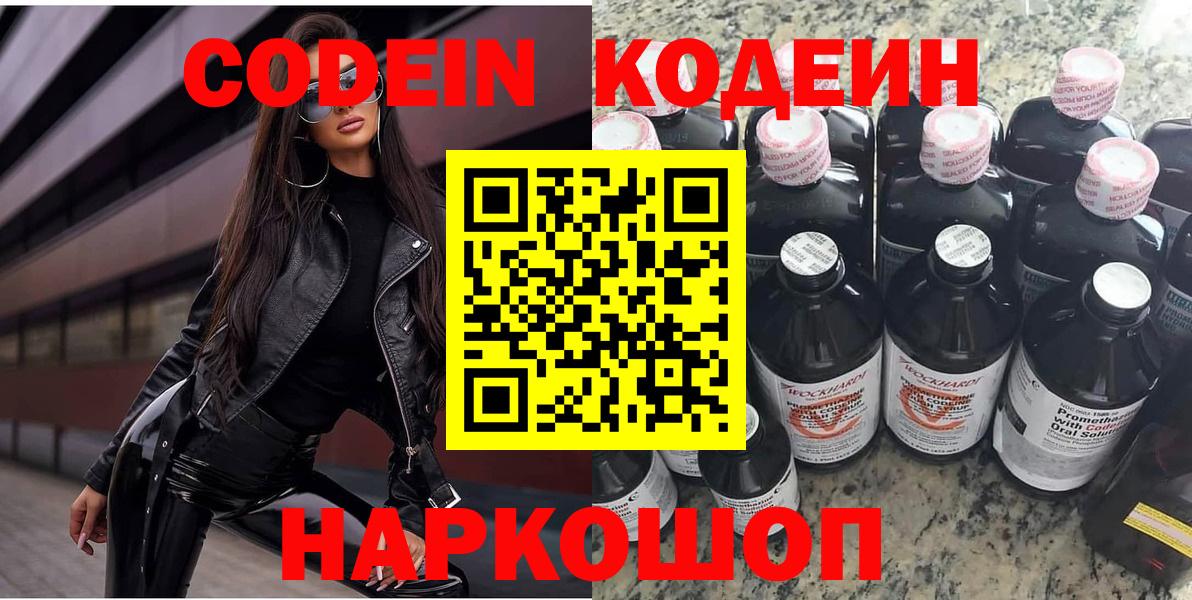 Россия  Кодеиновый сироп Lean напиток Lean (лин)  Вход с VPN  Кодеиновый сироп Lean напиток Lean (лин) 