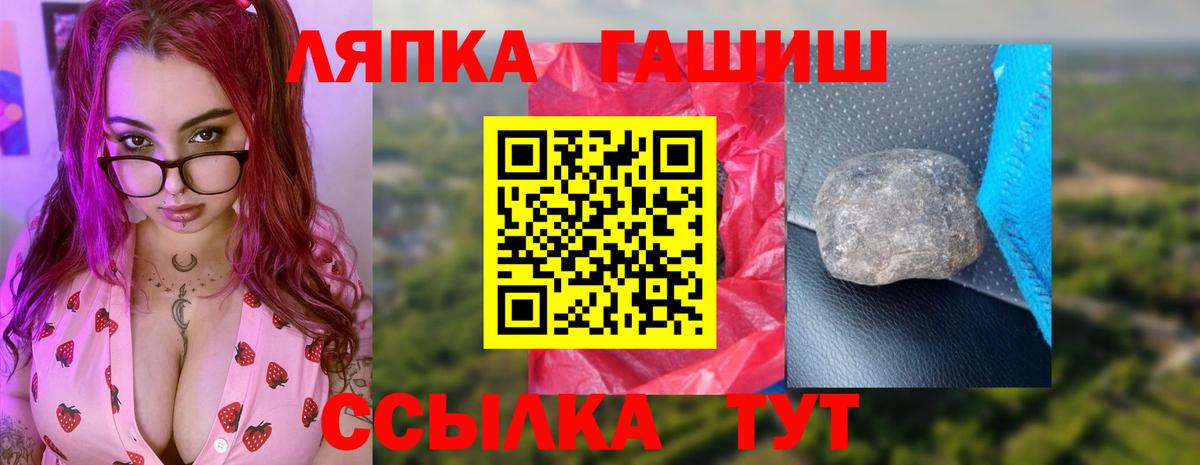 ГАШ убойный Россия