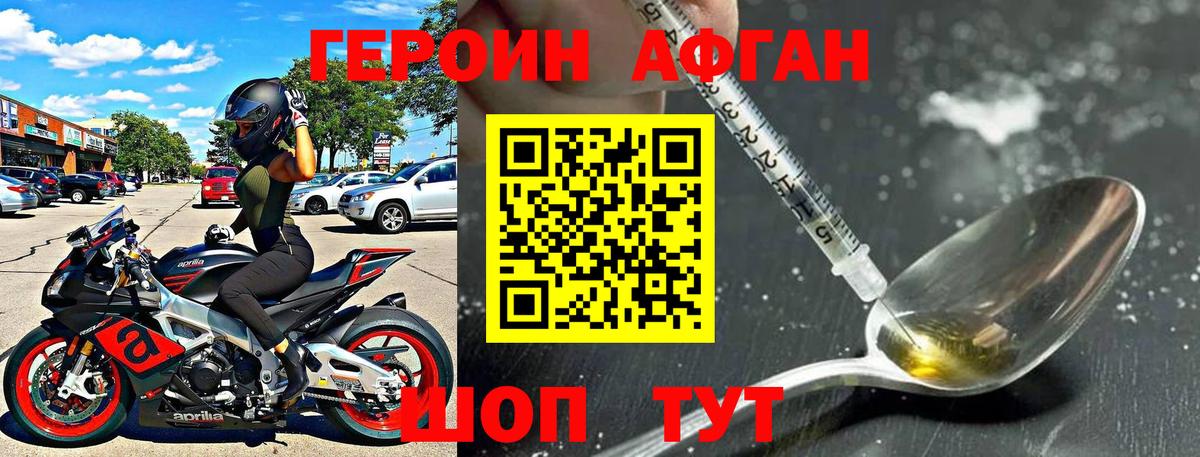 Россия  ГЕРОИН  Вход с VPN  ГЕРОИН Heroin 