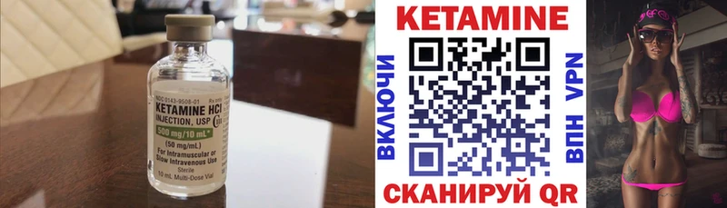 Кетамин VHQ Новосибирск