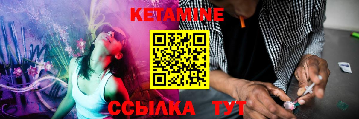 Россия  КЕТАМИН VHQ  Кетамин ketamine  Вход с VPN 
