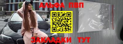 альфа пвп VHQ Туймазы