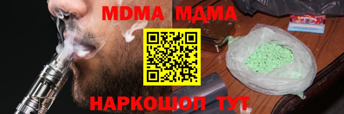 MDMA VHQ  Вход с VPN  Россия 