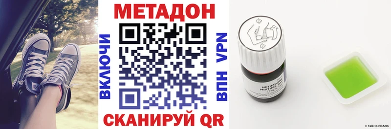 Метадон мёд  блэк спрут ссылка  Новосибирск  наркошоп 