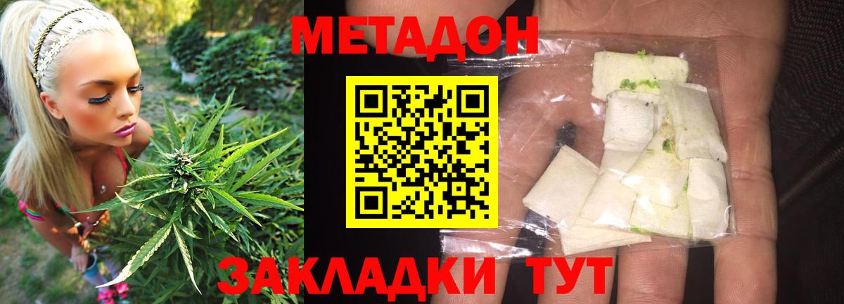 Метадон белоснежный Россия