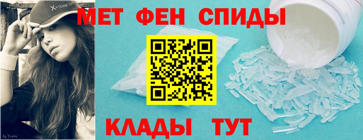Первитин  МЕТАМФЕТАМИН кристалл  МЕТАМФЕТАМИН кристалл  Вход с VPN  Россия 