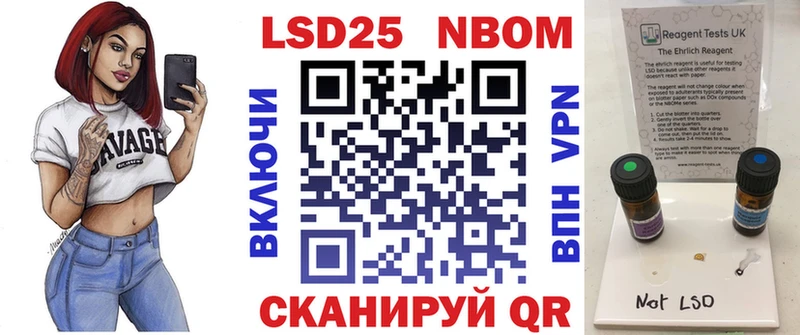 Марки 25I-NBOMe 1,8мг  Новосибирск 